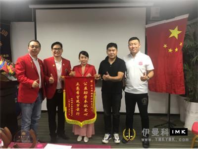 Shenzhen Lions Club Mingde Service Team held the third regular meeting of 2020-2021